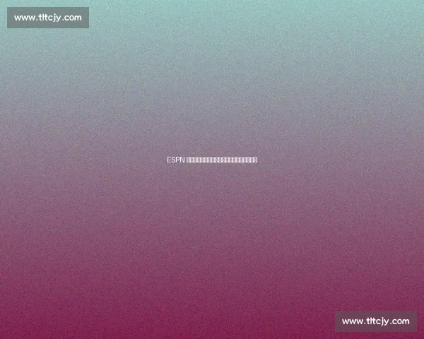 ESPN 制片人钦点詹姆斯：退役后或成战术分析标杆