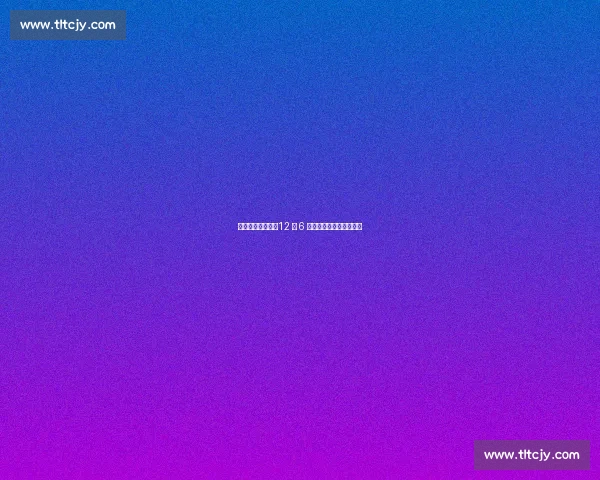 宋亚东战奥马利：12 月 6 日冲击冠军挑战权关键战