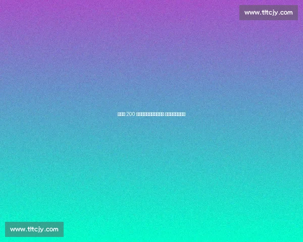 布莱顿 200 万欧签法兰克福青训门将 瑞典新星登陆英超