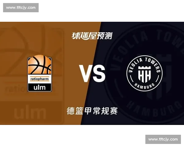 汉堡vs维焦点对决前瞻球队实力战术走势全面解析关键球员胜负看点