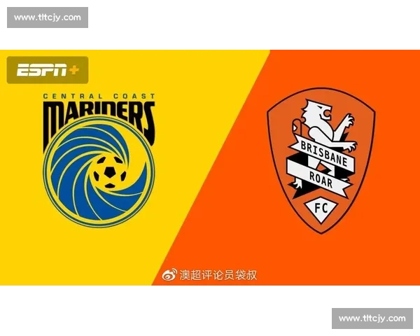 布里斯班狮吼对阵中央海岸水手焦点之战前瞻与走势解析全面观察版