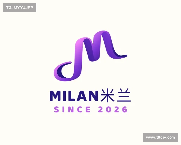 解读milan米兰